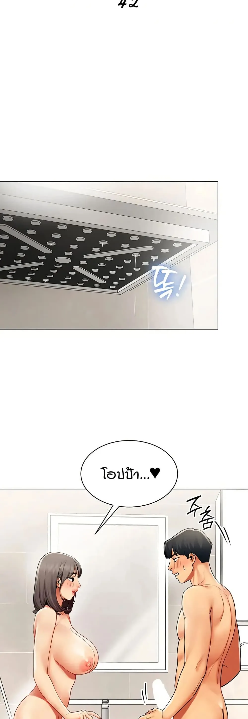 รายงานผลการปฏิบัติงาน (ด้านเพศ) ตอนที่ 42 หน้า 18 - โดจินแปลไทย