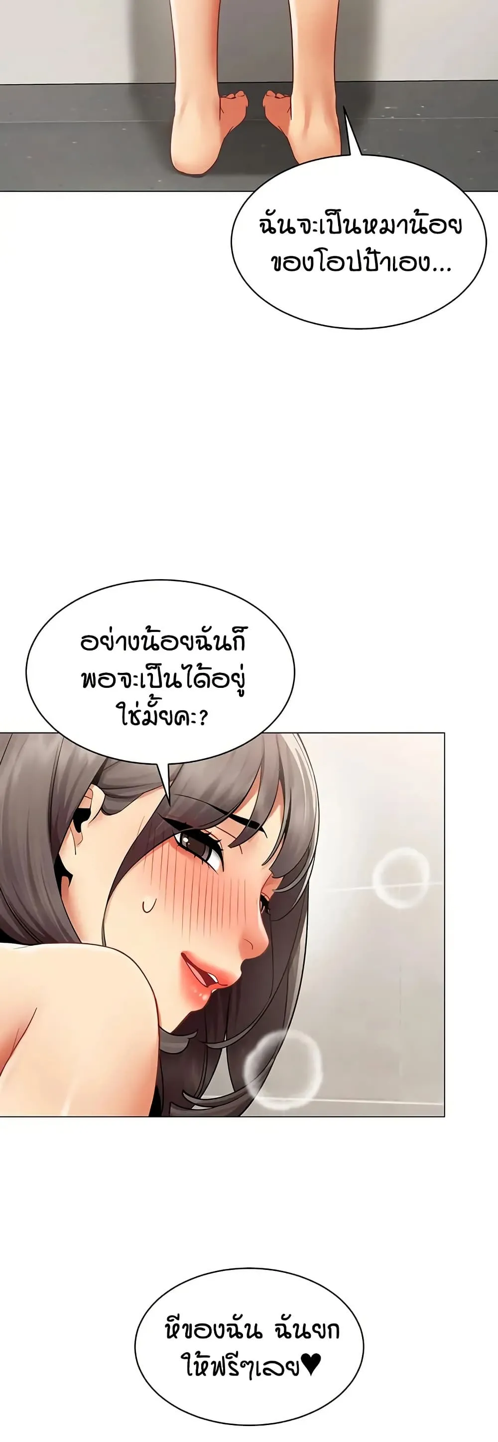 รายงานผลการปฏิบัติงาน (ด้านเพศ) ตอนที่ 42 หน้า 22 - โดจินแปลไทย