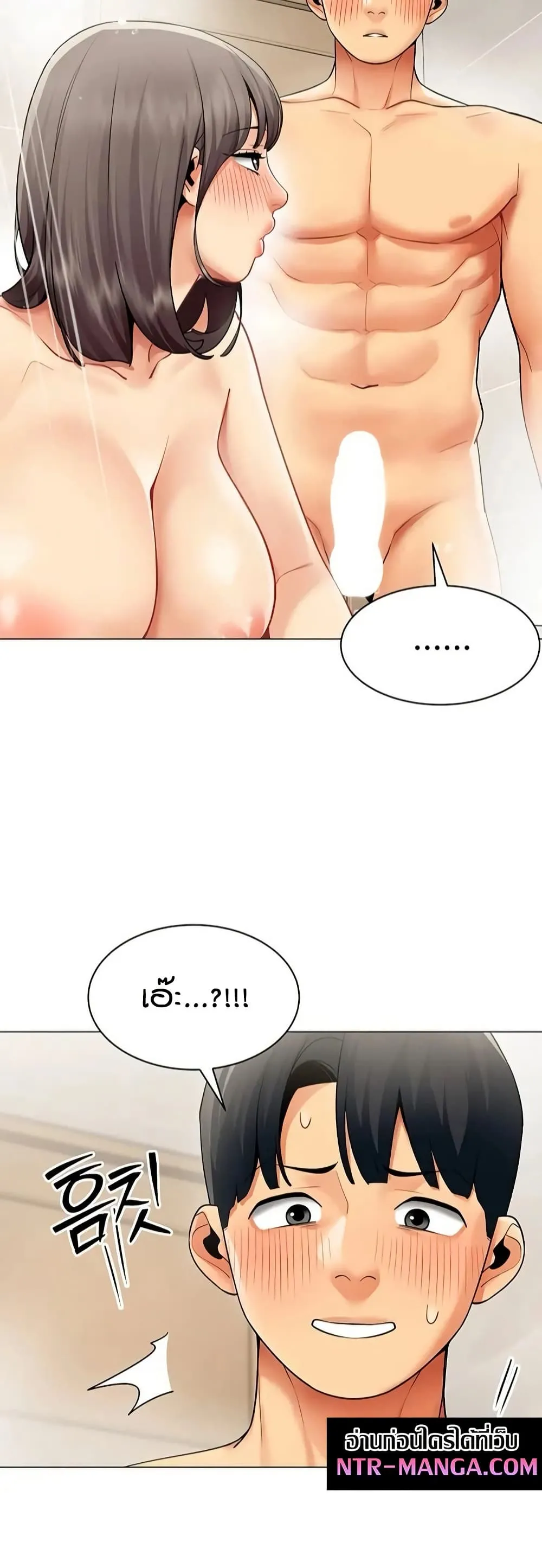 รายงานผลการปฏิบัติงาน (ด้านเพศ) ตอนที่ 42 หน้า 3 - โดจินแปลไทย
