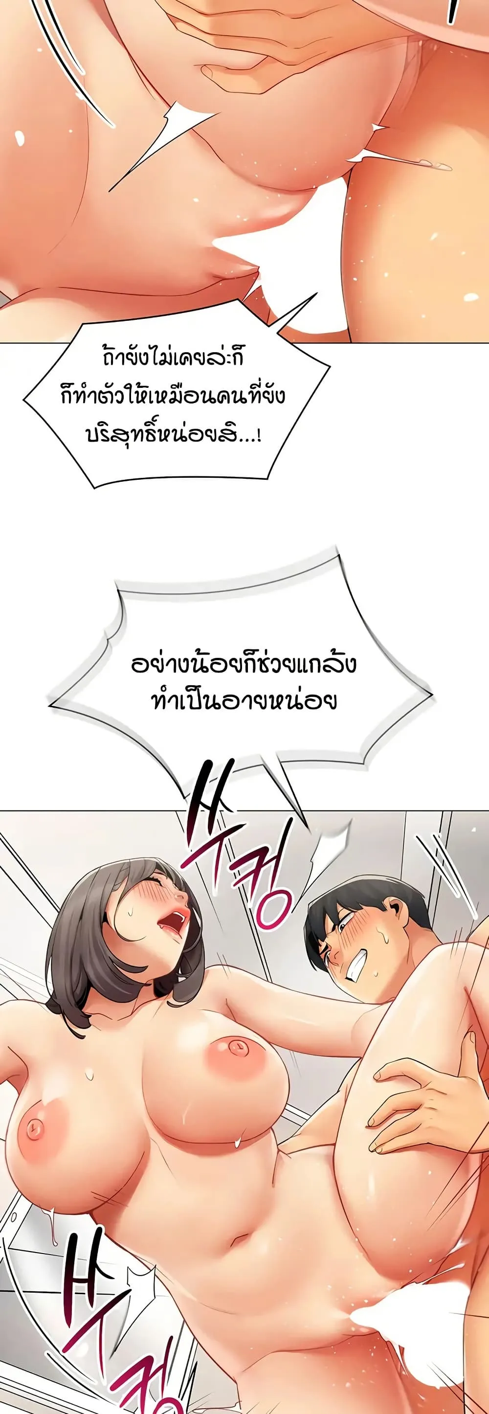 รายงานผลการปฏิบัติงาน (ด้านเพศ) ตอนที่ 42 หน้า 30 - โดจินแปลไทย