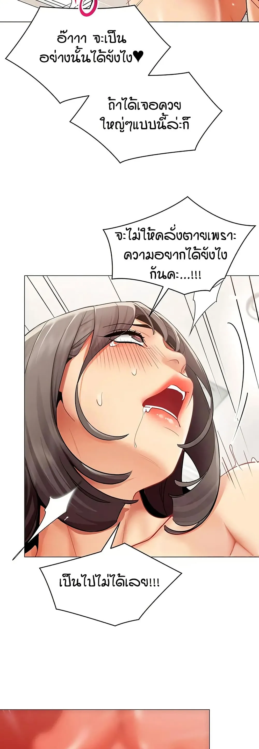 รายงานผลการปฏิบัติงาน (ด้านเพศ) ตอนที่ 42 หน้า 31 - โดจินแปลไทย