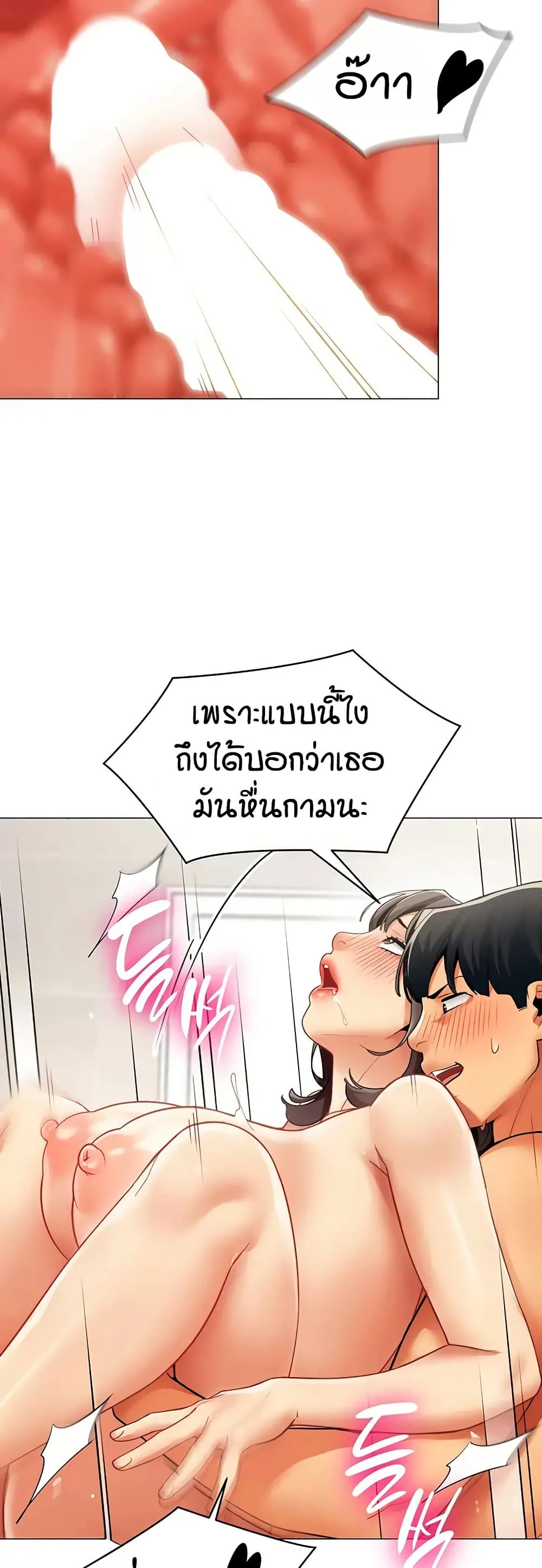 รายงานผลการปฏิบัติงาน (ด้านเพศ) ตอนที่ 42 หน้า 32 - โดจินแปลไทย