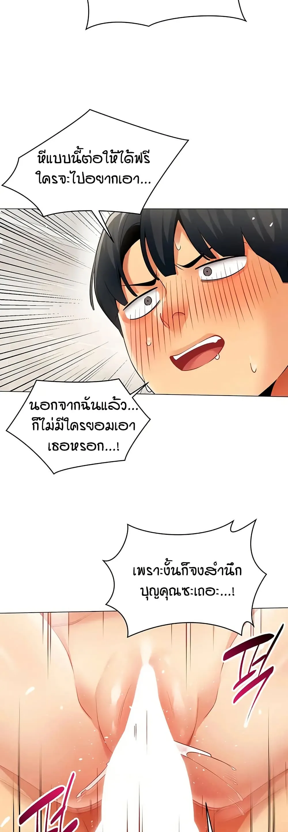 รายงานผลการปฏิบัติงาน (ด้านเพศ) ตอนที่ 42 หน้า 34 - โดจินแปลไทย