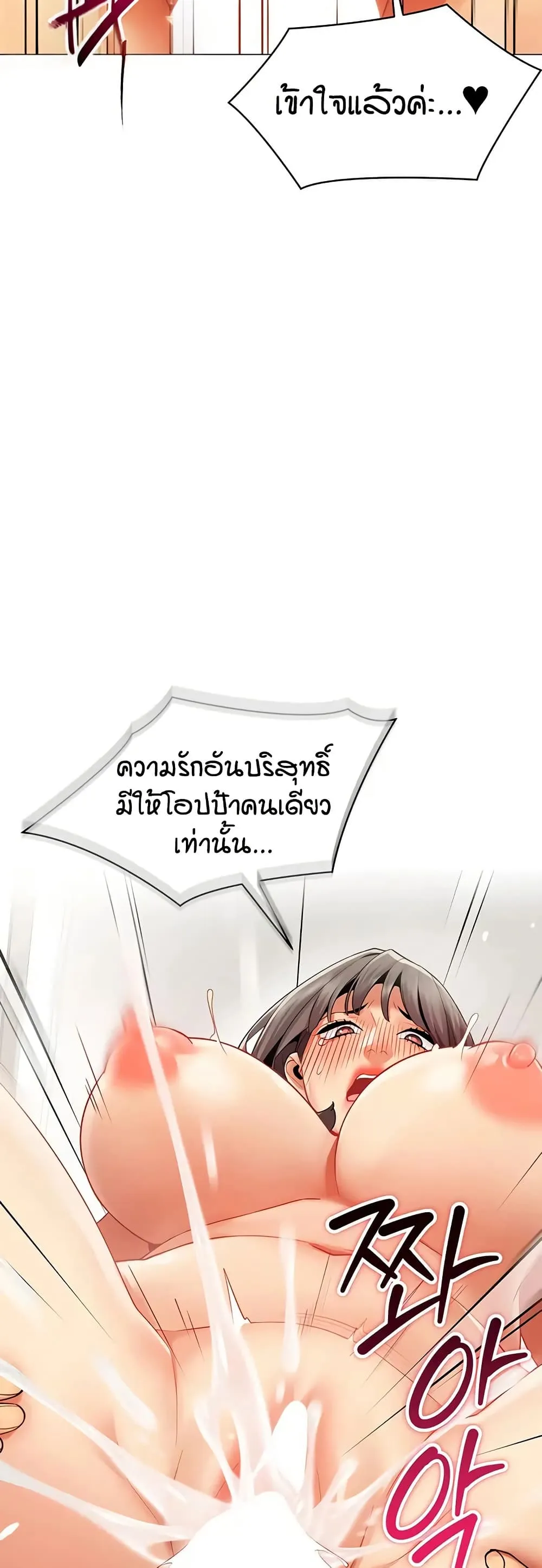 รายงานผลการปฏิบัติงาน (ด้านเพศ) ตอนที่ 42 หน้า 35 - โดจินแปลไทย