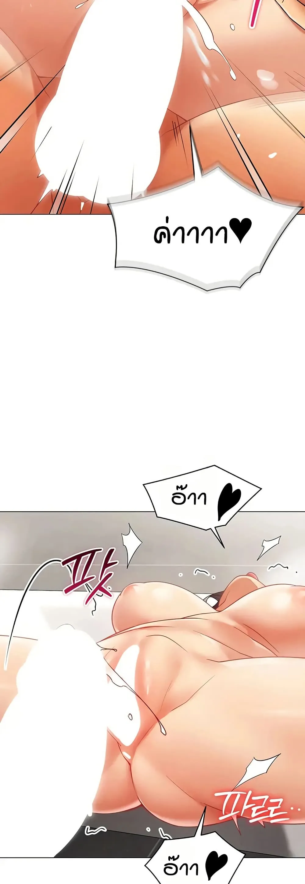 รายงานผลการปฏิบัติงาน (ด้านเพศ) ตอนที่ 42 หน้า 36 - โดจินแปลไทย