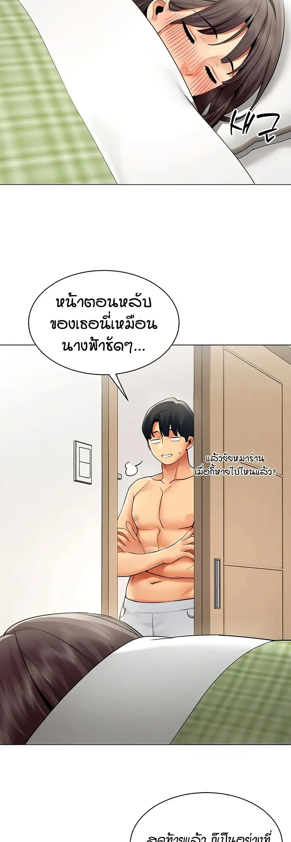 รายงานผลการปฏิบัติงาน (ด้านเพศ) ตอนที่ 42 หน้า 38 - โดจินแปลไทย