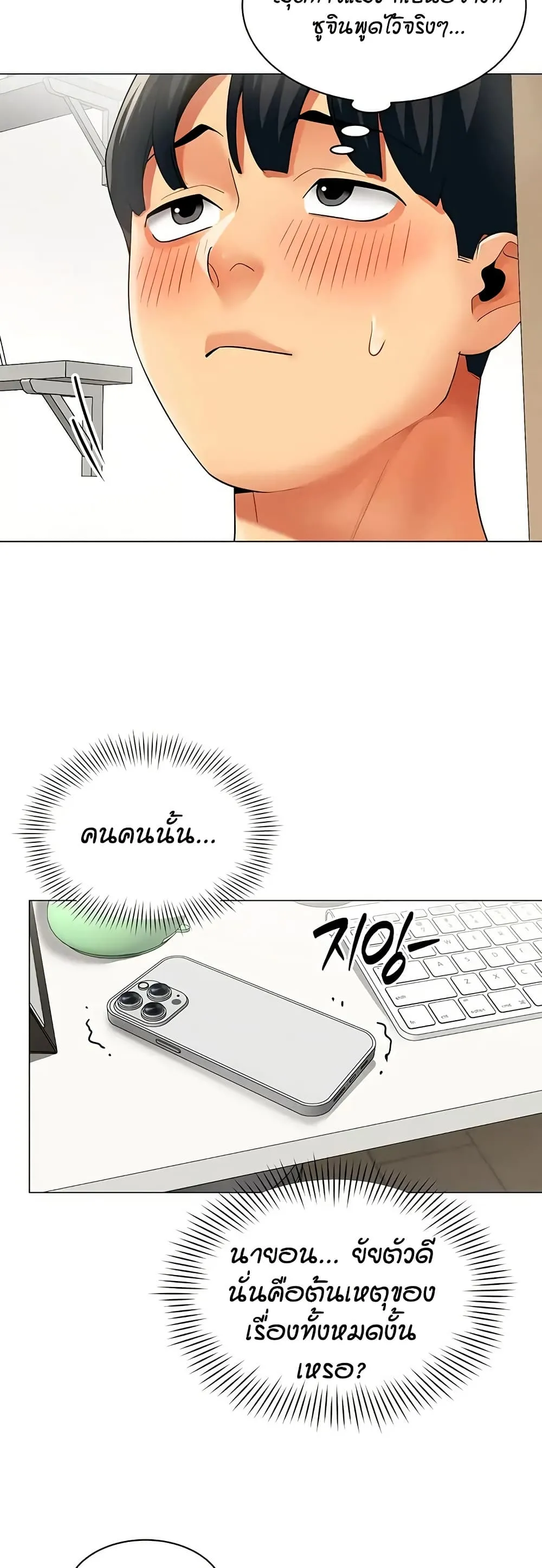 รายงานผลการปฏิบัติงาน (ด้านเพศ) ตอนที่ 42 หน้า 39 - โดจินแปลไทย