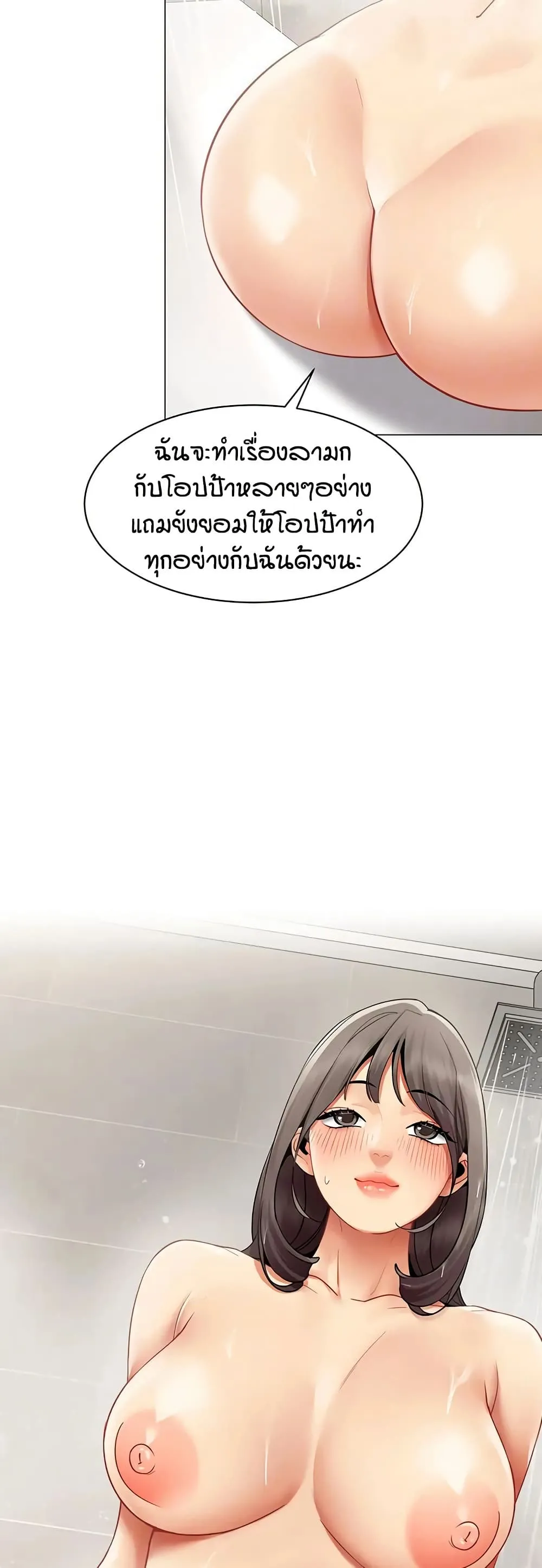 รายงานผลการปฏิบัติงาน (ด้านเพศ) ตอนที่ 42 หน้า 6 - โดจินแปลไทย