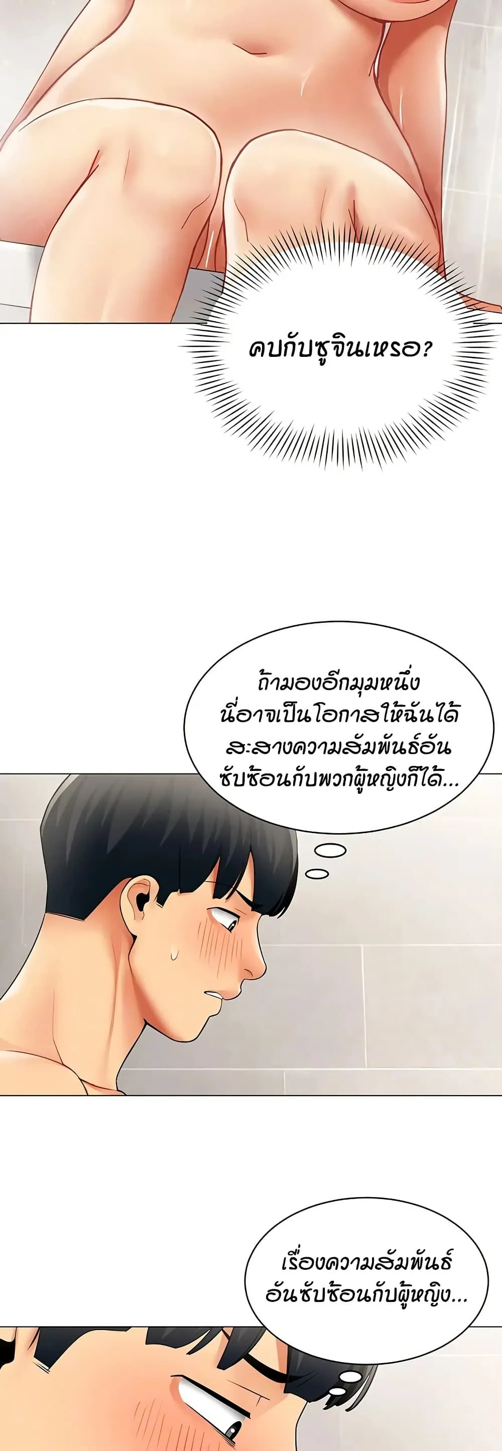 รายงานผลการปฏิบัติงาน (ด้านเพศ) ตอนที่ 42 หน้า 7 - โดจินแปลไทย