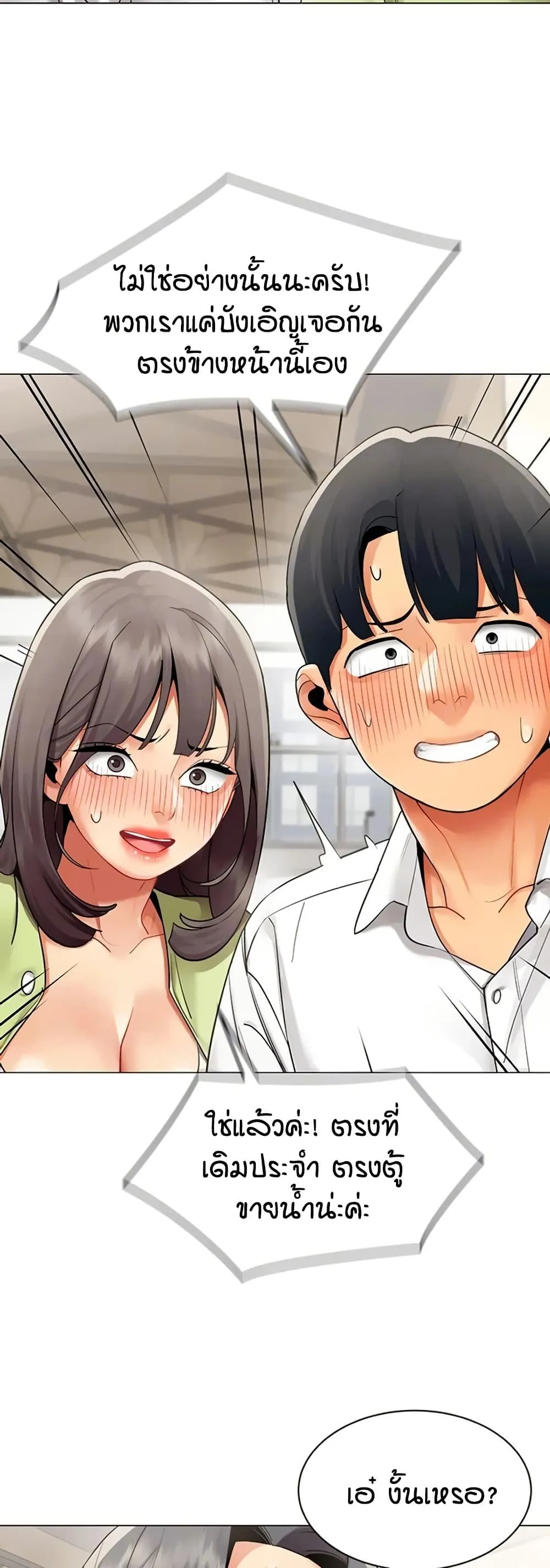 รายงานผลการปฏิบัติงาน (ด้านเพศ) ตอนที่ 43 หน้า 10 - โดจินแปลไทย