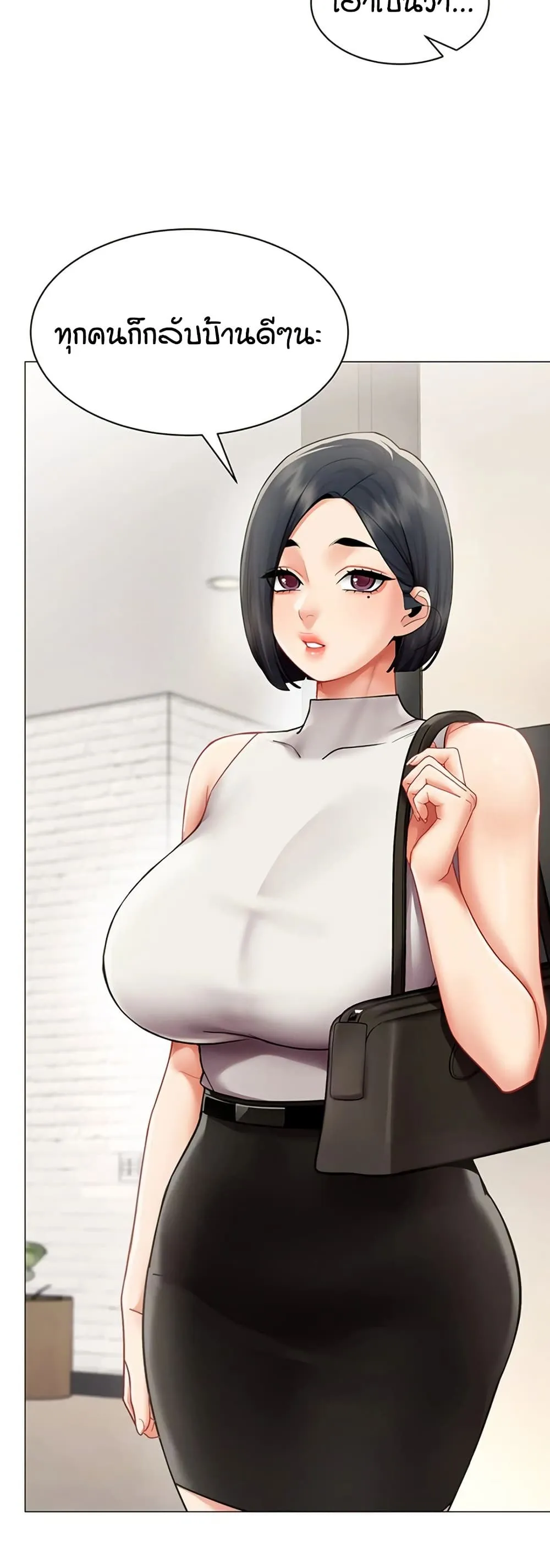 รายงานผลการปฏิบัติงาน (ด้านเพศ) ตอนที่ 43 หน้า 13 - โดจินแปลไทย