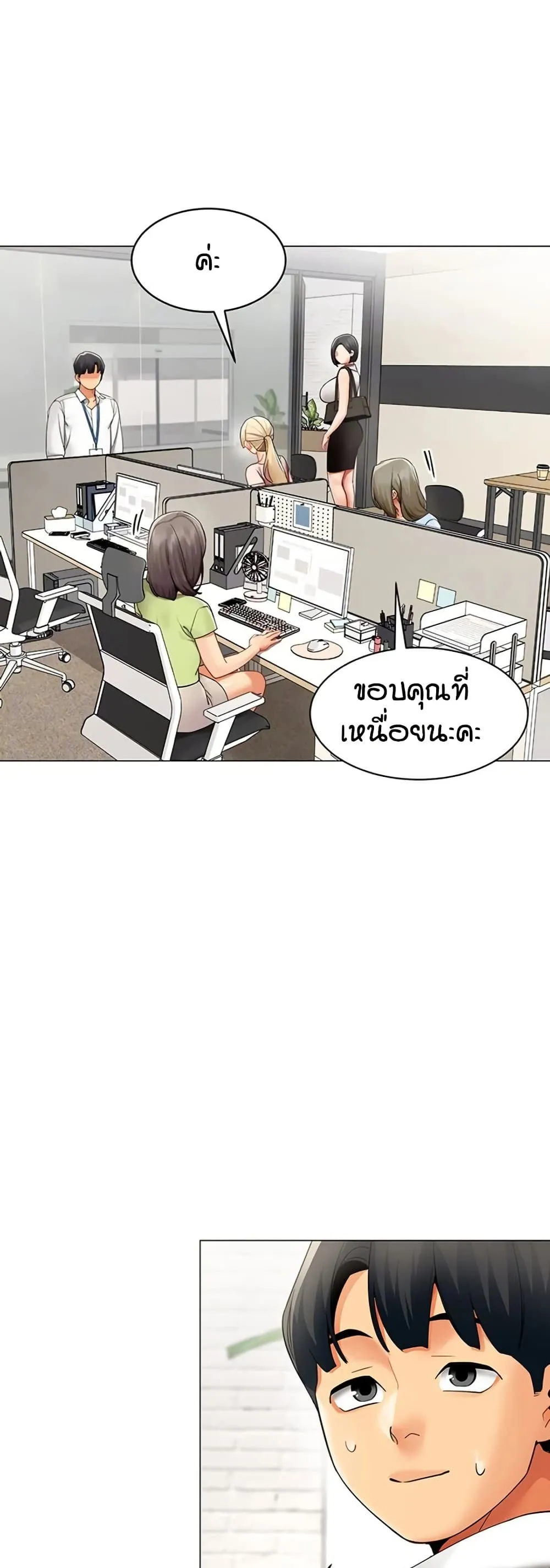 รายงานผลการปฏิบัติงาน (ด้านเพศ) ตอนที่ 43 หน้า 14 - โดจินแปลไทย