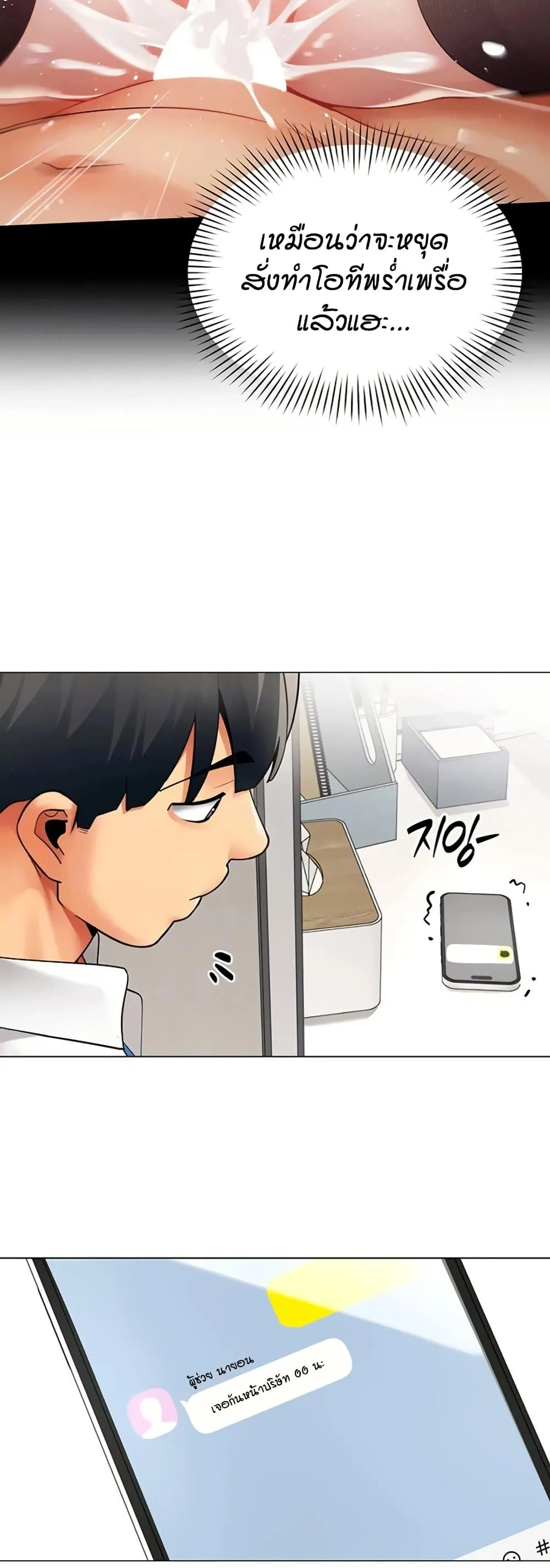 รายงานผลการปฏิบัติงาน (ด้านเพศ) ตอนที่ 43 หน้า 16 - โดจินแปลไทย
