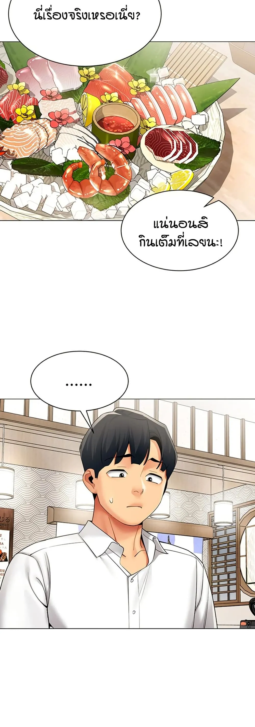 รายงานผลการปฏิบัติงาน (ด้านเพศ) ตอนที่ 43 หน้า 19 - โดจินแปลไทย