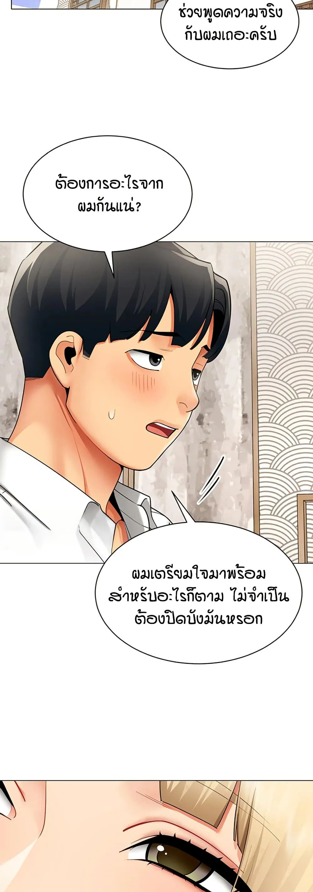 รายงานผลการปฏิบัติงาน (ด้านเพศ) ตอนที่ 43 หน้า 21 - โดจินแปลไทย