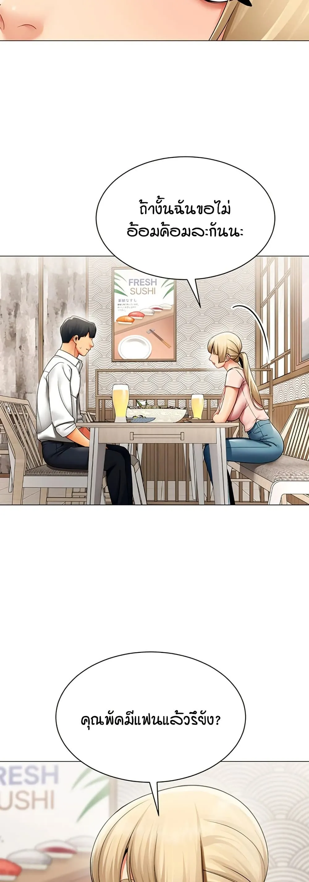 รายงานผลการปฏิบัติงาน (ด้านเพศ) ตอนที่ 43 หน้า 22 - โดจินแปลไทย