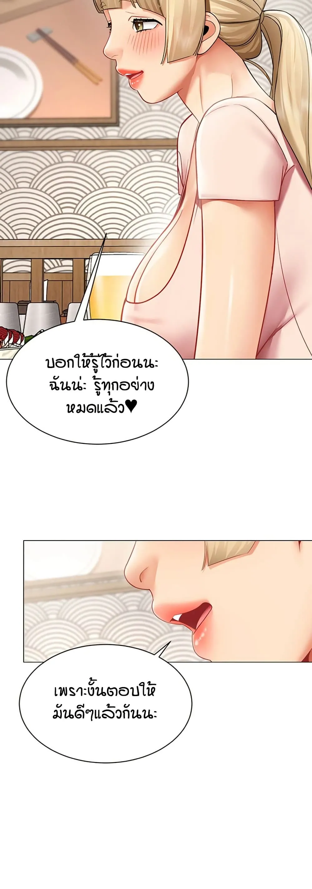 รายงานผลการปฏิบัติงาน (ด้านเพศ) ตอนที่ 43 หน้า 23 - โดจินแปลไทย