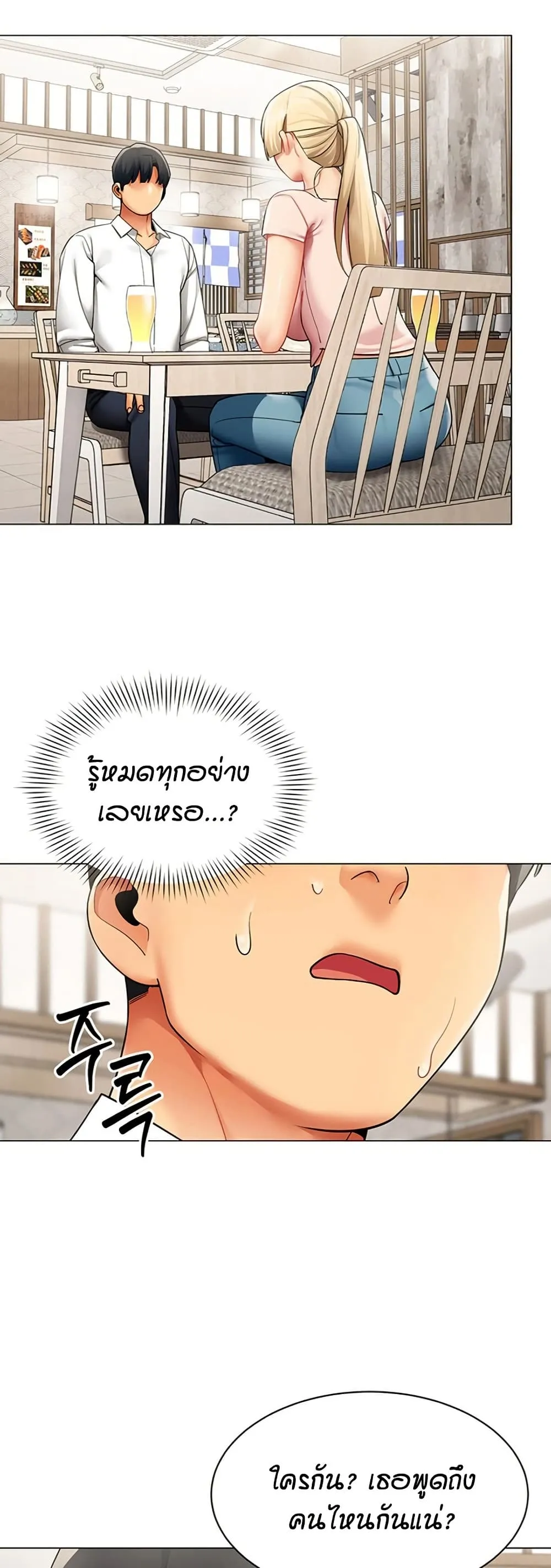 รายงานผลการปฏิบัติงาน (ด้านเพศ) ตอนที่ 43 หน้า 24 - โดจินแปลไทย