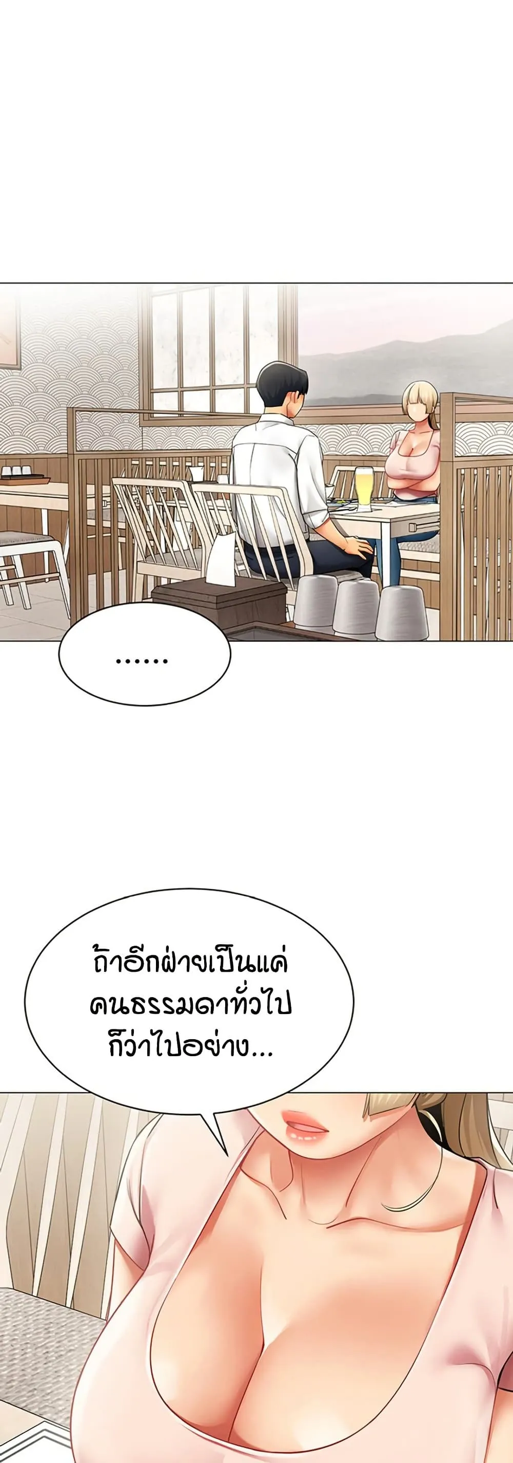 รายงานผลการปฏิบัติงาน (ด้านเพศ) ตอนที่ 43 หน้า 31 - โดจินแปลไทย