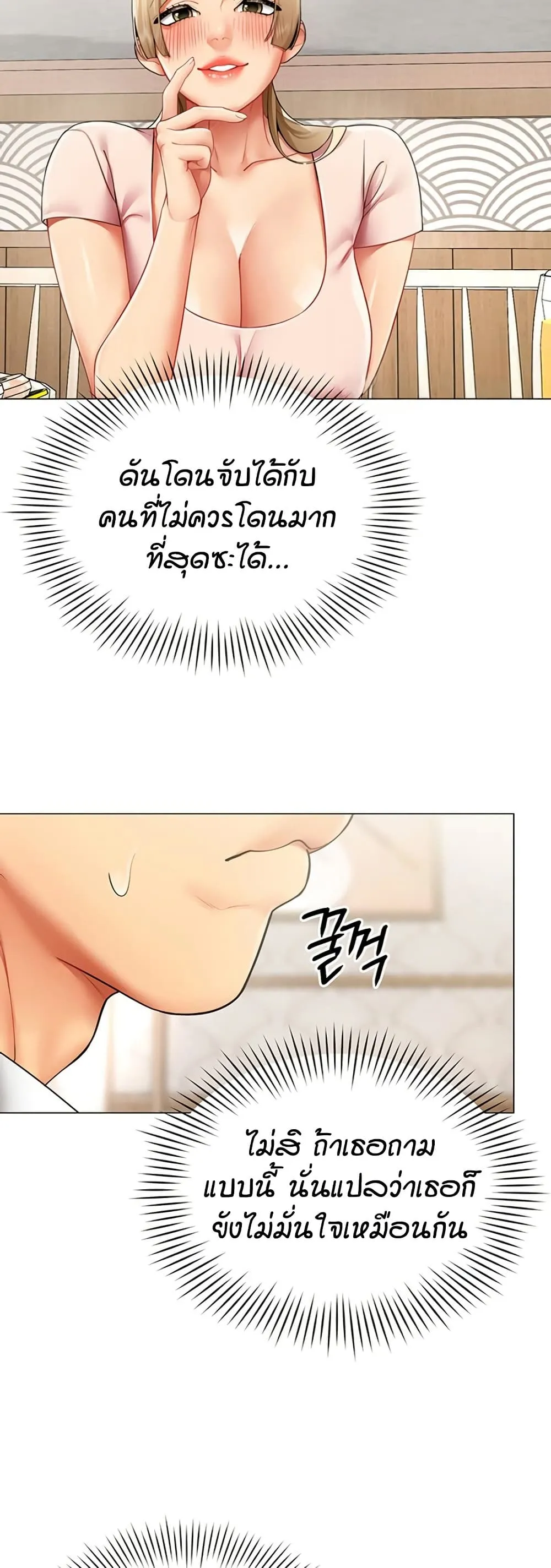 รายงานผลการปฏิบัติงาน (ด้านเพศ) ตอนที่ 43 หน้า 34 - โดจินแปลไทย