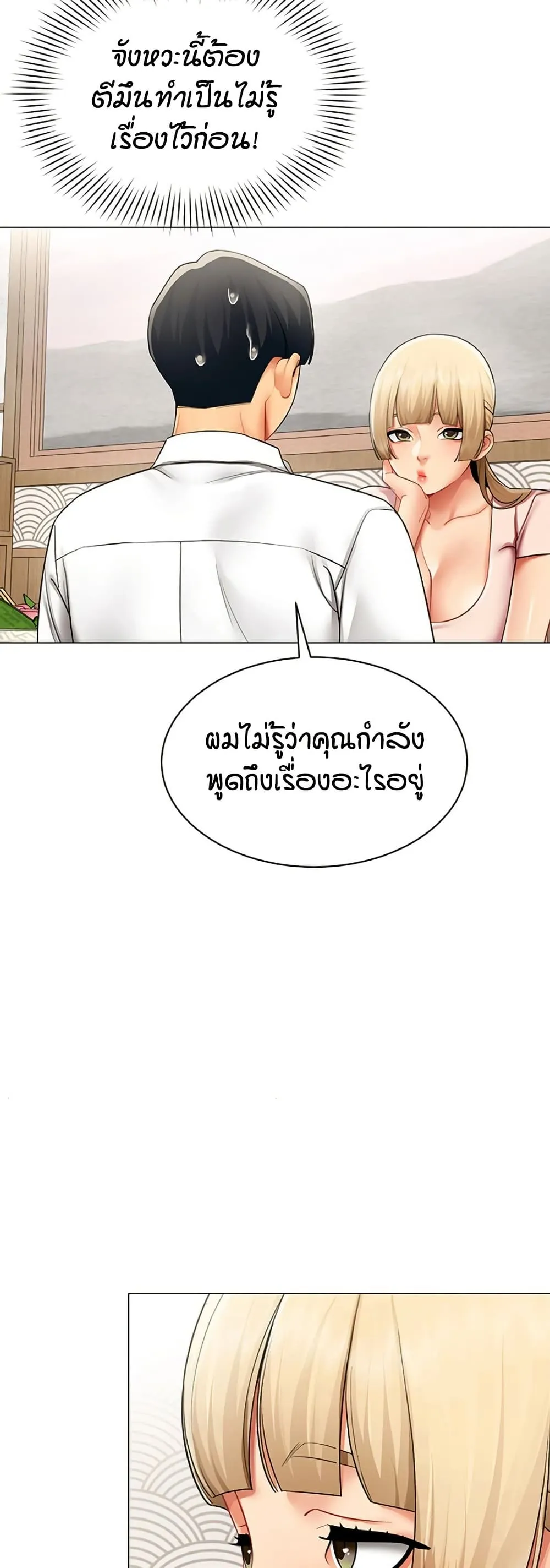 รายงานผลการปฏิบัติงาน (ด้านเพศ) ตอนที่ 43 หน้า 35 - โดจินแปลไทย