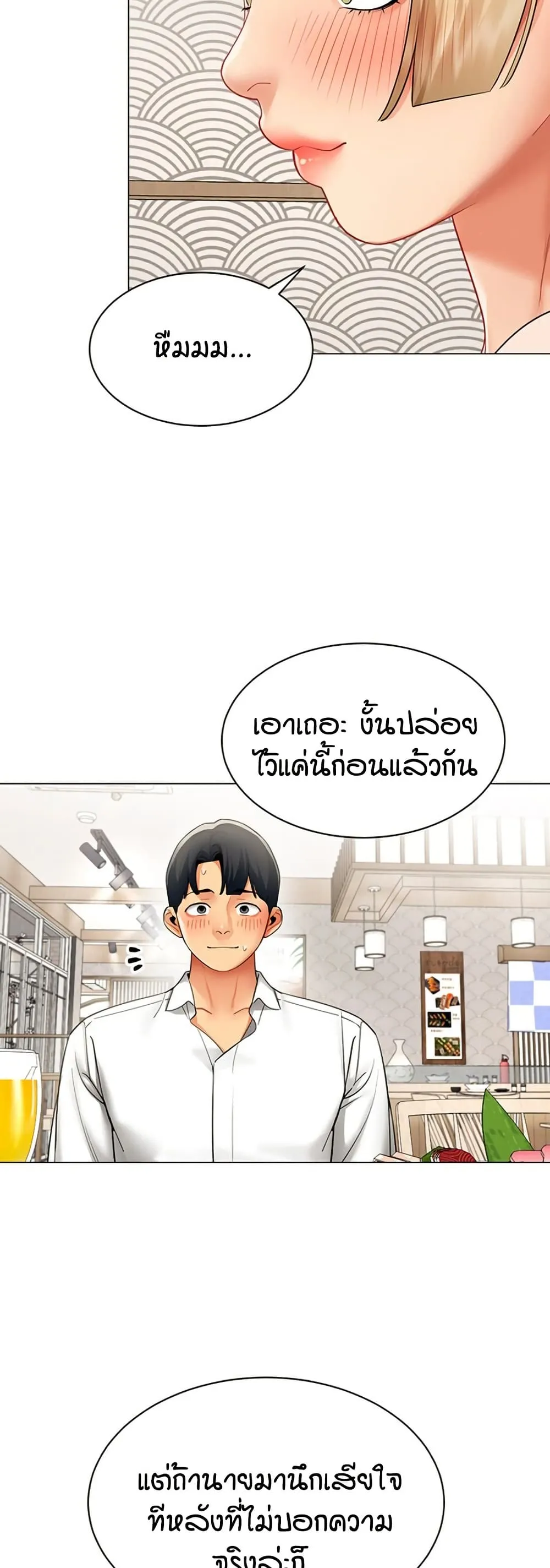 รายงานผลการปฏิบัติงาน (ด้านเพศ) ตอนที่ 43 หน้า 36 - โดจินแปลไทย