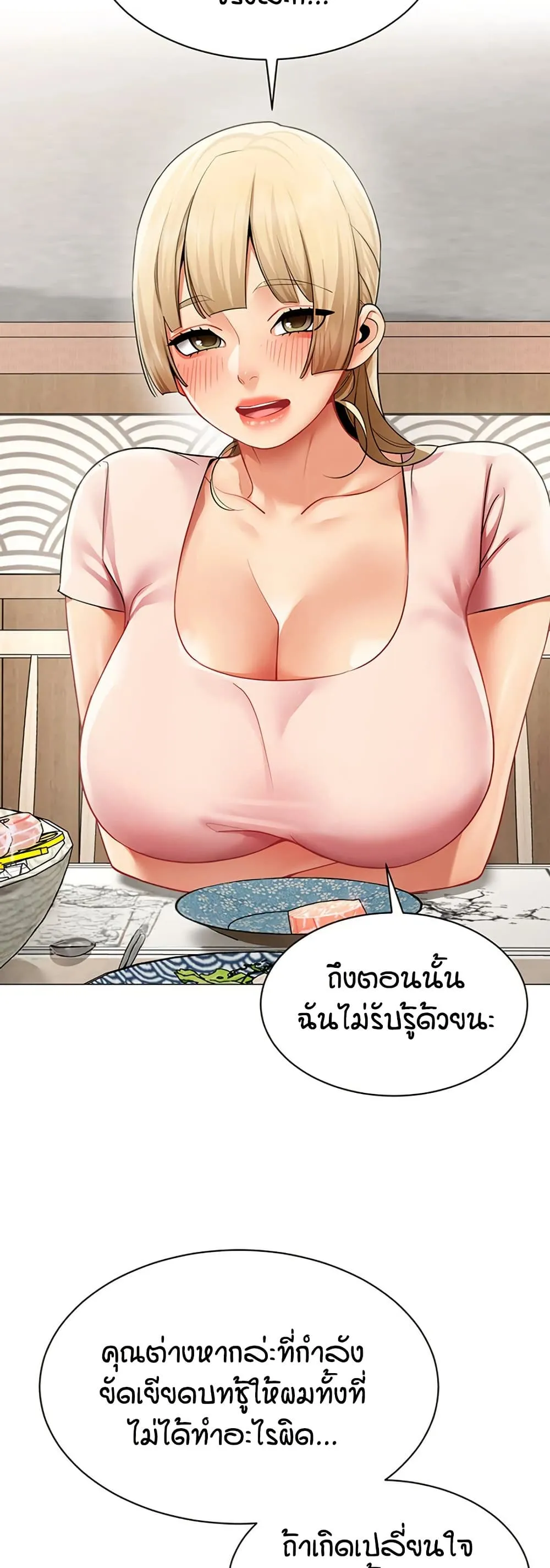 รายงานผลการปฏิบัติงาน (ด้านเพศ) ตอนที่ 43 หน้า 37 - โดจินแปลไทย