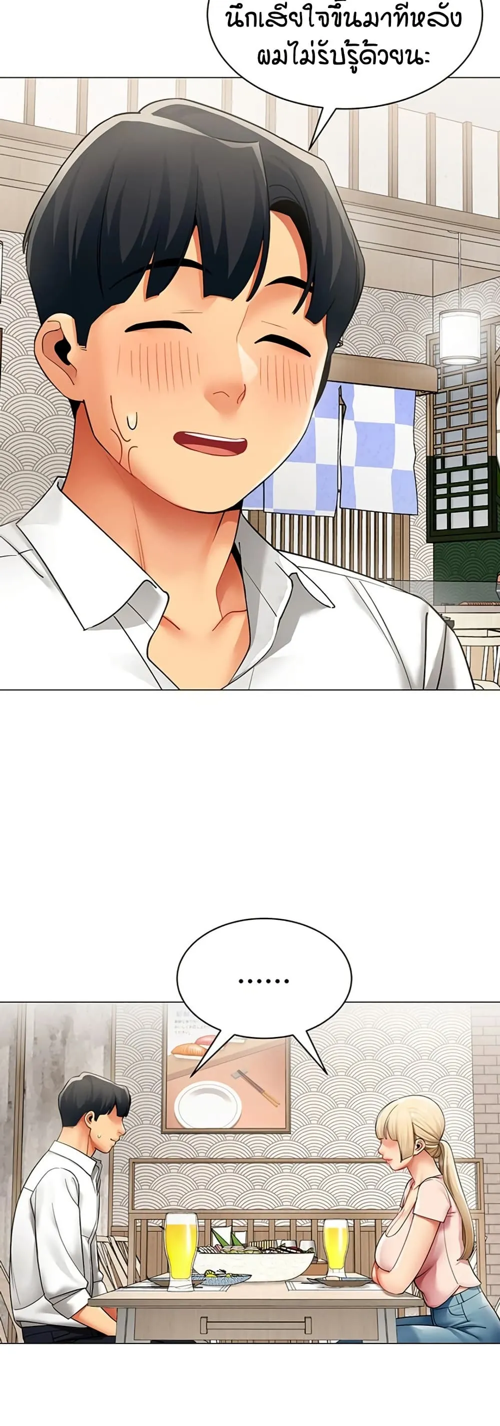 รายงานผลการปฏิบัติงาน (ด้านเพศ) ตอนที่ 43 หน้า 38 - โดจินแปลไทย