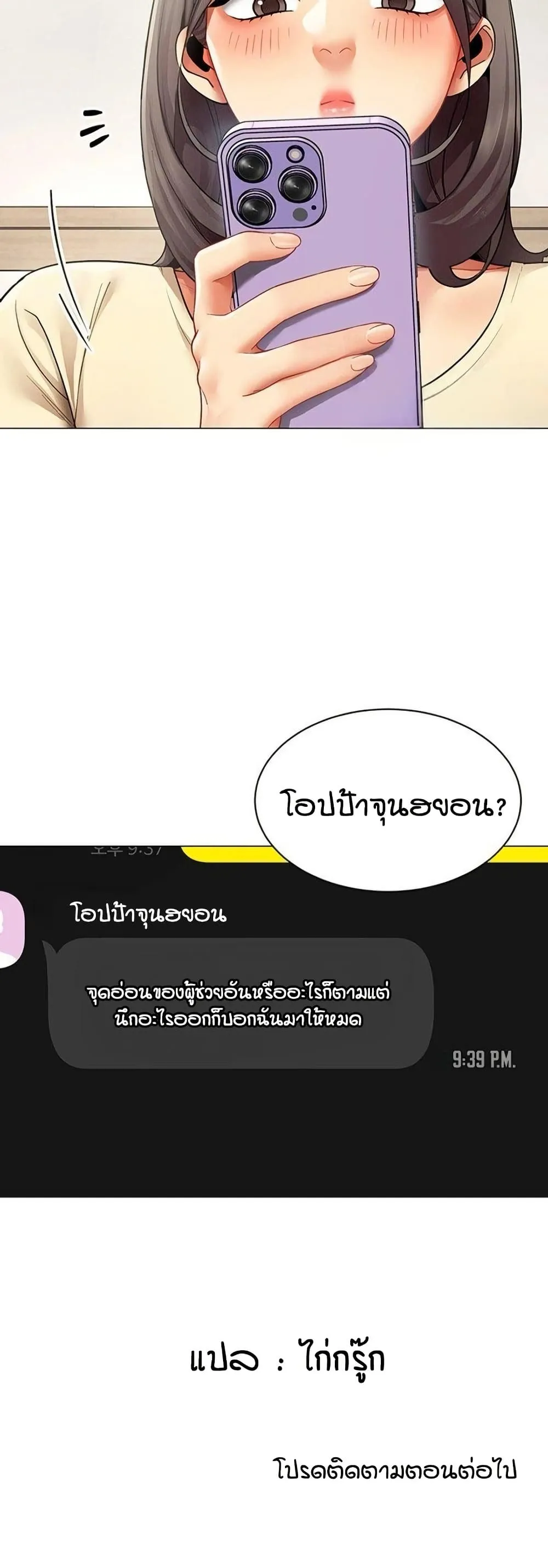 รายงานผลการปฏิบัติงาน (ด้านเพศ) ตอนที่ 43 หน้า 41 - โดจินแปลไทย