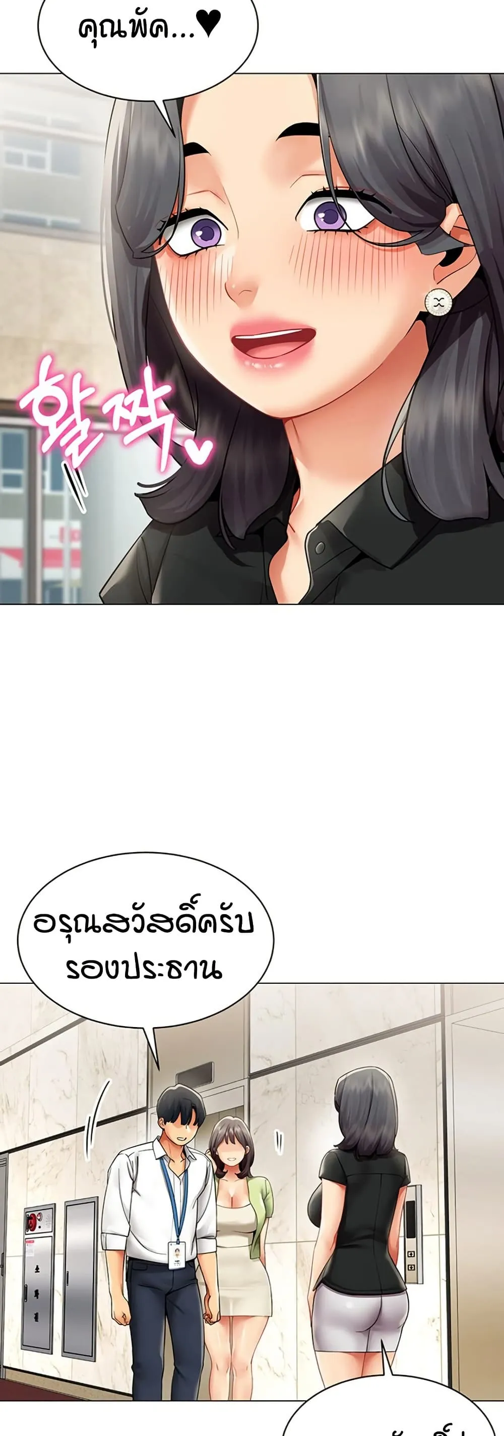 รายงานผลการปฏิบัติงาน (ด้านเพศ) ตอนที่ 43 หน้า 7 - โดจินแปลไทย