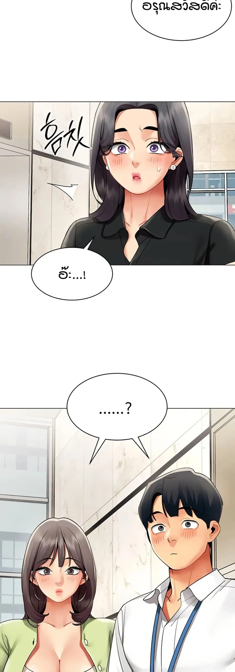 รายงานผลการปฏิบัติงาน (ด้านเพศ) ตอนที่ 43 หน้า 8 - โดจินแปลไทย