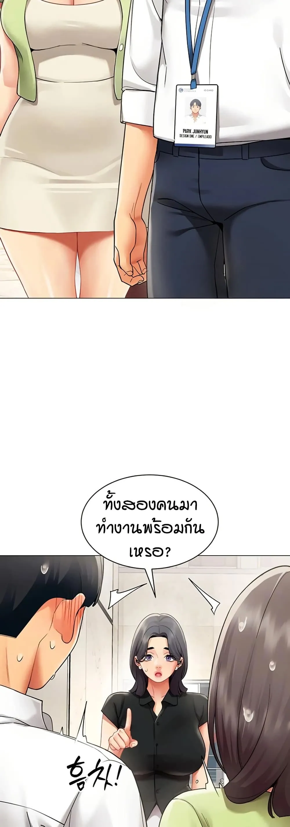 รายงานผลการปฏิบัติงาน (ด้านเพศ) ตอนที่ 43 หน้า 9 - โดจินแปลไทย