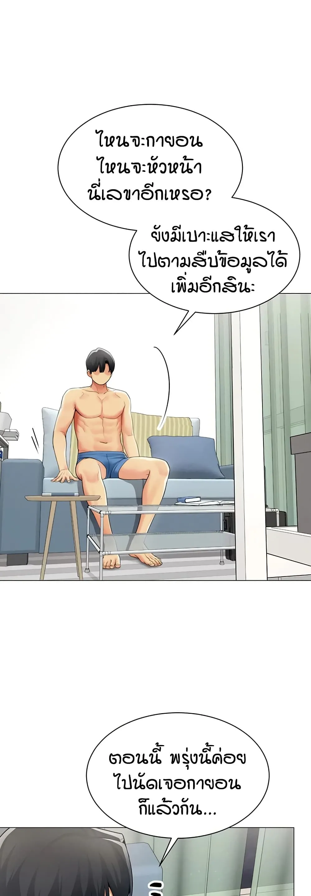 รายงานผลการปฏิบัติงาน (ด้านเพศ) ตอนที่ 44 หน้า 10 - โดจินแปลไทย