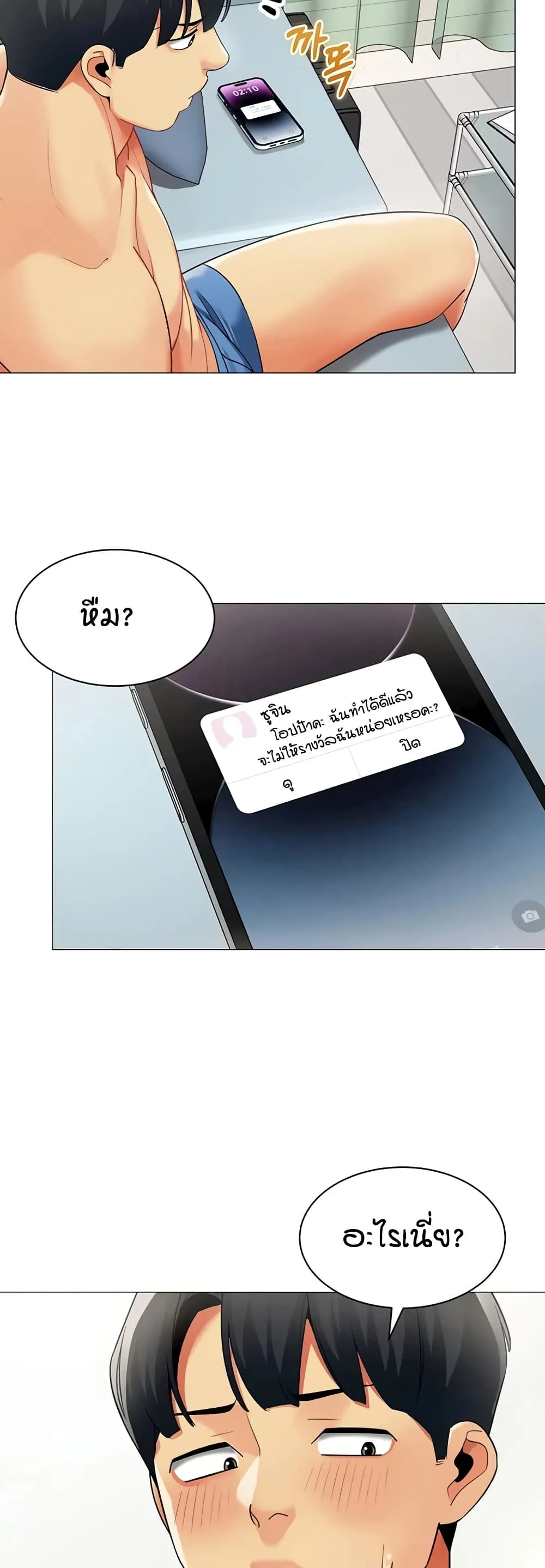 รายงานผลการปฏิบัติงาน (ด้านเพศ) ตอนที่ 44 หน้า 11 - โดจินแปลไทย