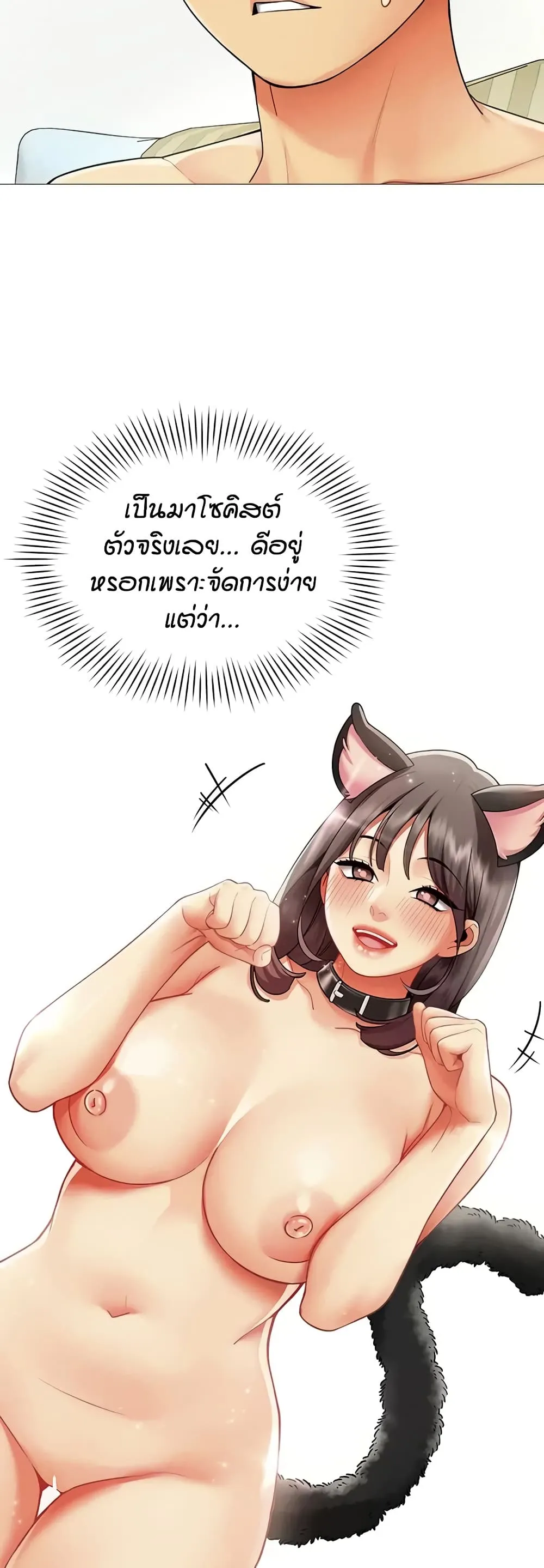 รายงานผลการปฏิบัติงาน (ด้านเพศ) ตอนที่ 44 หน้า 12 - โดจินแปลไทย
