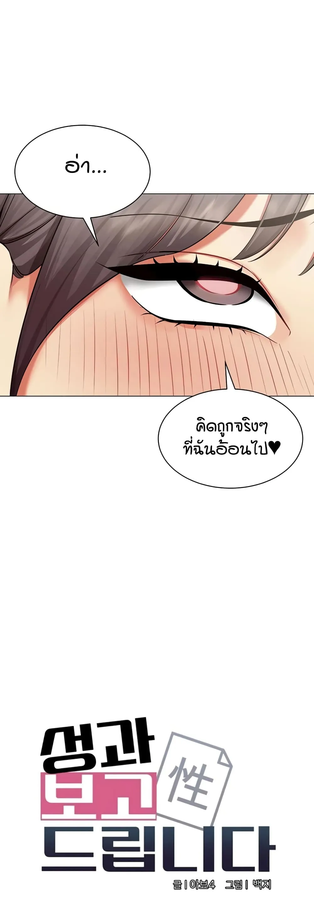 รายงานผลการปฏิบัติงาน (ด้านเพศ) ตอนที่ 44 หน้า 16 - โดจินแปลไทย