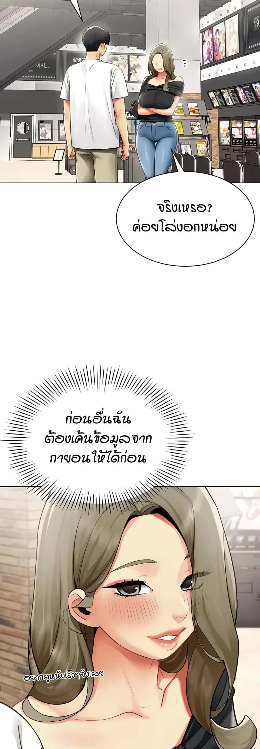 รายงานผลการปฏิบัติงาน (ด้านเพศ) ตอนที่ 44 หน้า 19 - โดจินแปลไทย