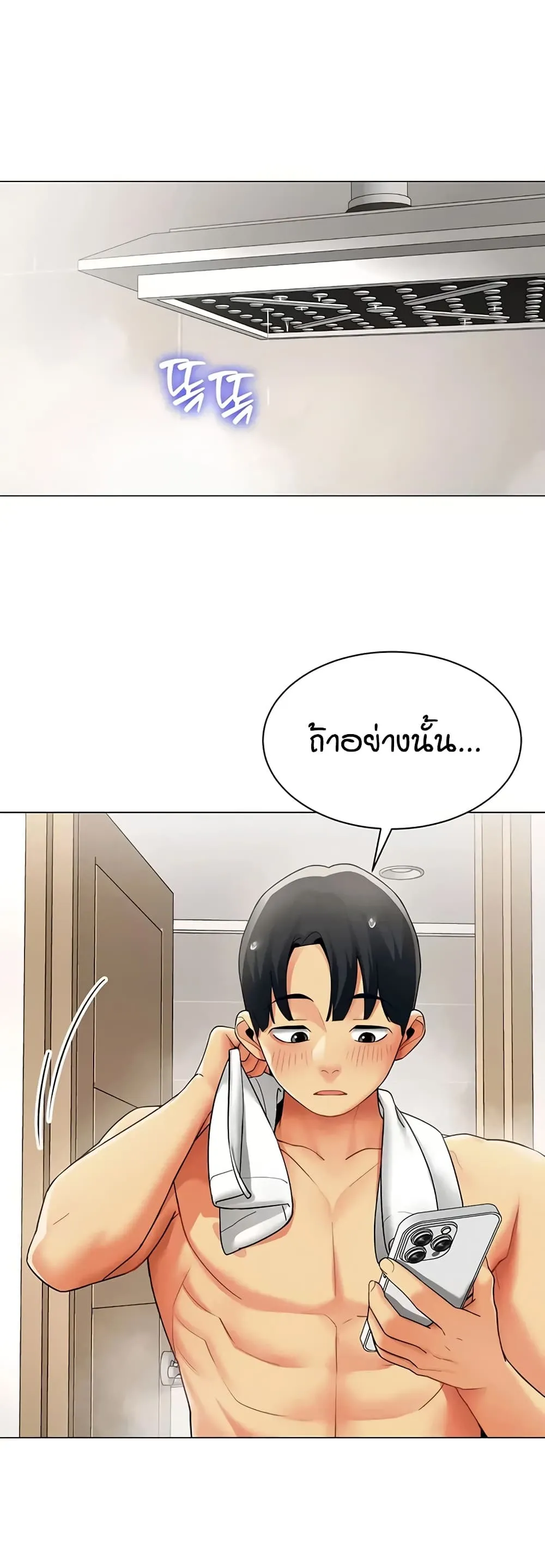 รายงานผลการปฏิบัติงาน (ด้านเพศ) ตอนที่ 44 หน้า 2 - โดจินแปลไทย
