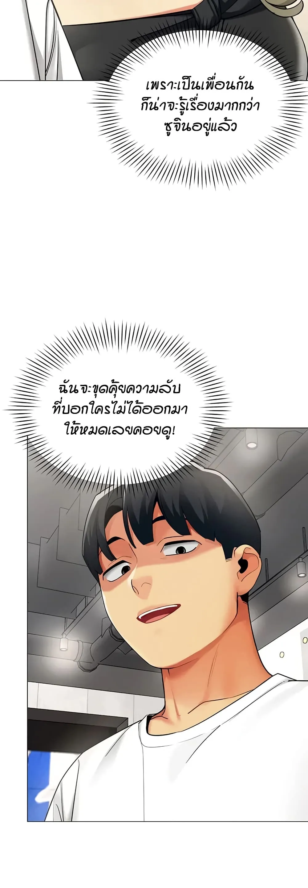 รายงานผลการปฏิบัติงาน (ด้านเพศ) ตอนที่ 44 หน้า 20 - โดจินแปลไทย