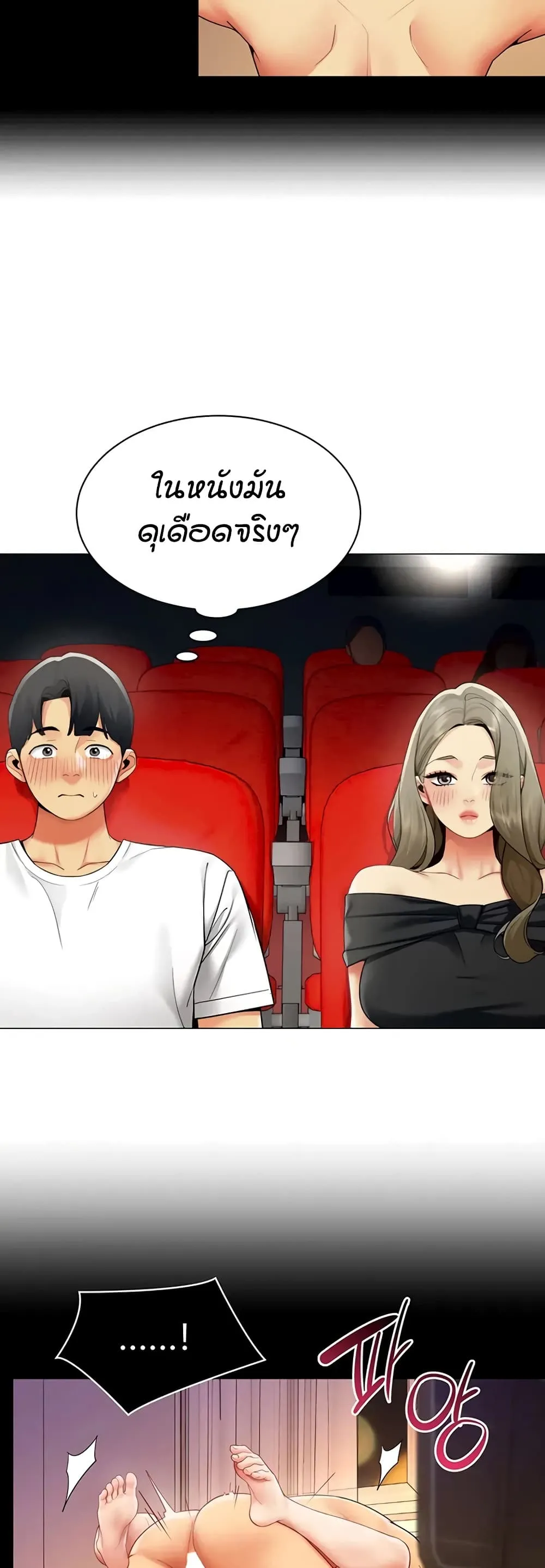 รายงานผลการปฏิบัติงาน (ด้านเพศ) ตอนที่ 44 หน้า 23 - โดจินแปลไทย