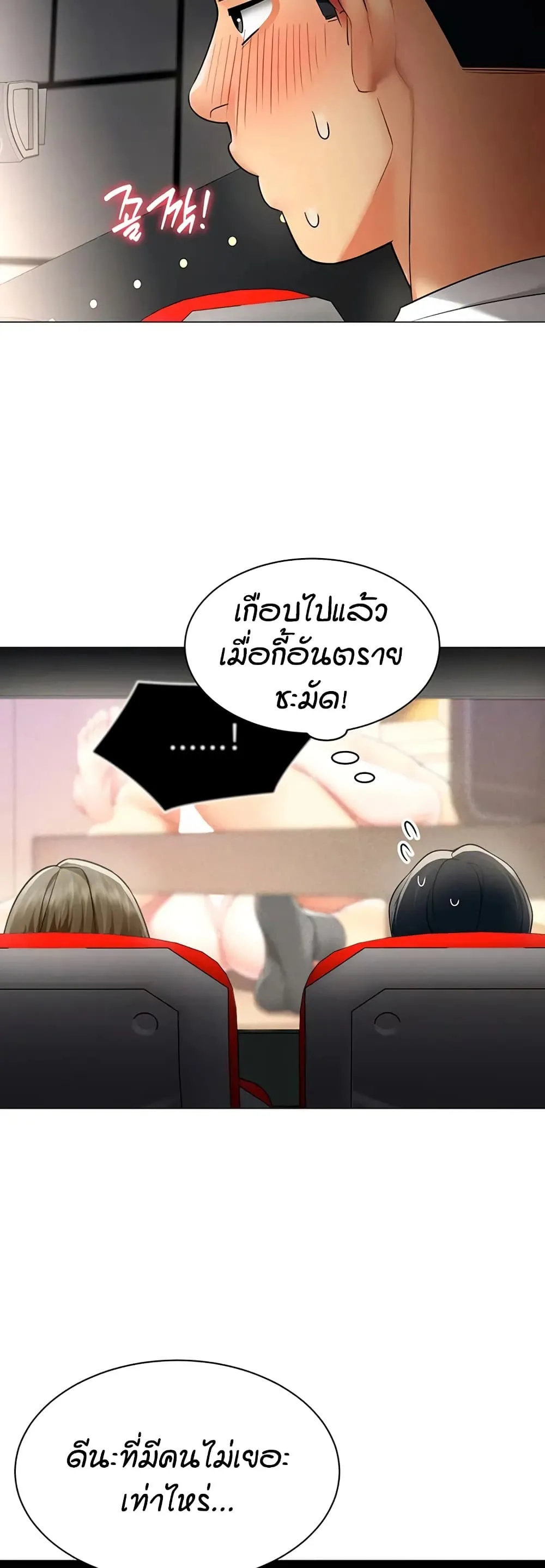 รายงานผลการปฏิบัติงาน (ด้านเพศ) ตอนที่ 44 หน้า 25 - โดจินแปลไทย