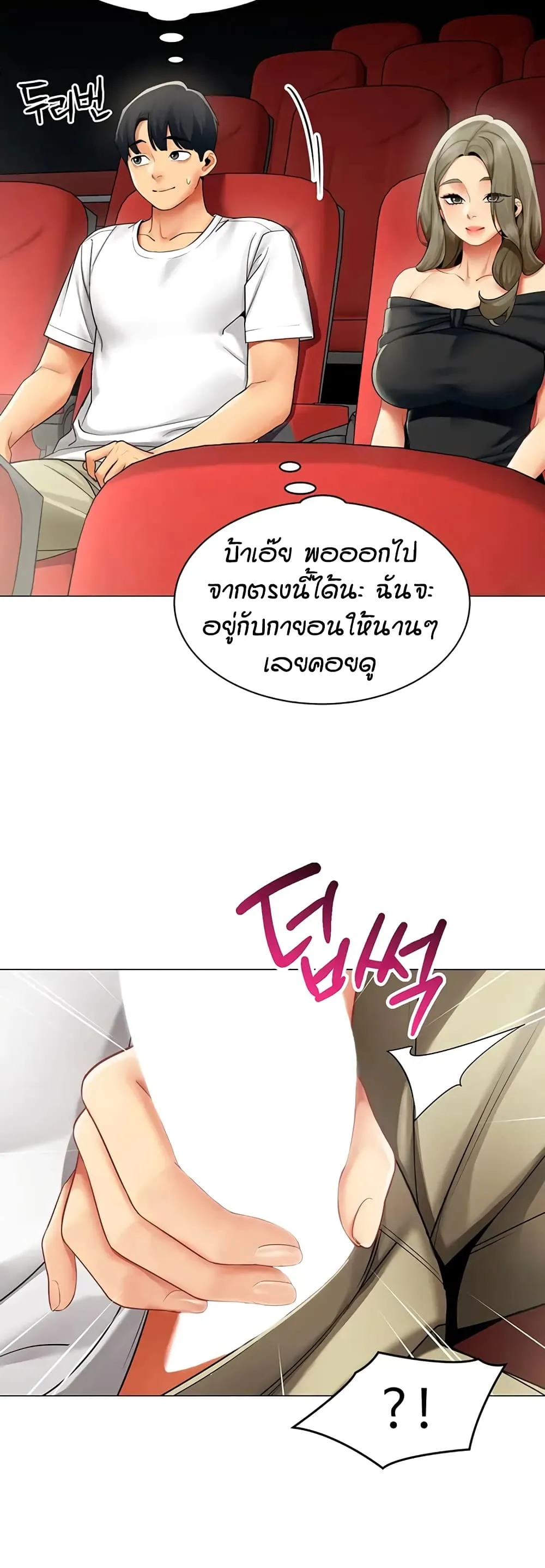 รายงานผลการปฏิบัติงาน (ด้านเพศ) ตอนที่ 44 หน้า 26 - โดจินแปลไทย
