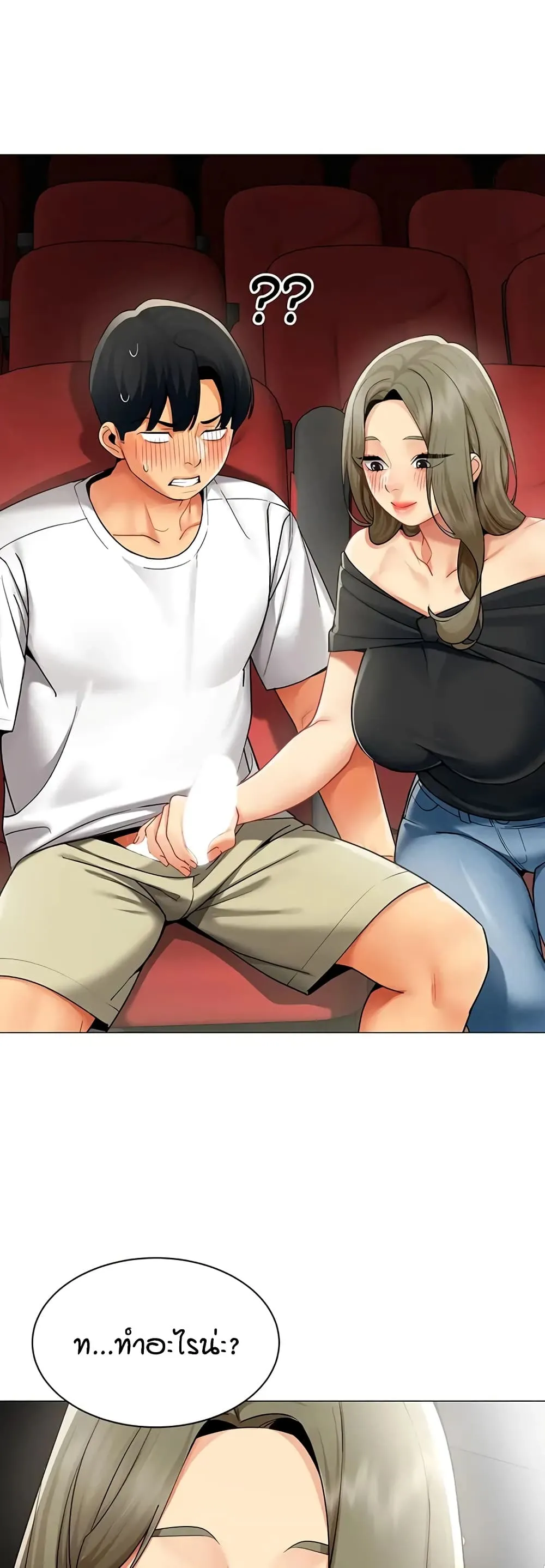 รายงานผลการปฏิบัติงาน (ด้านเพศ) ตอนที่ 44 หน้า 27 - โดจินแปลไทย