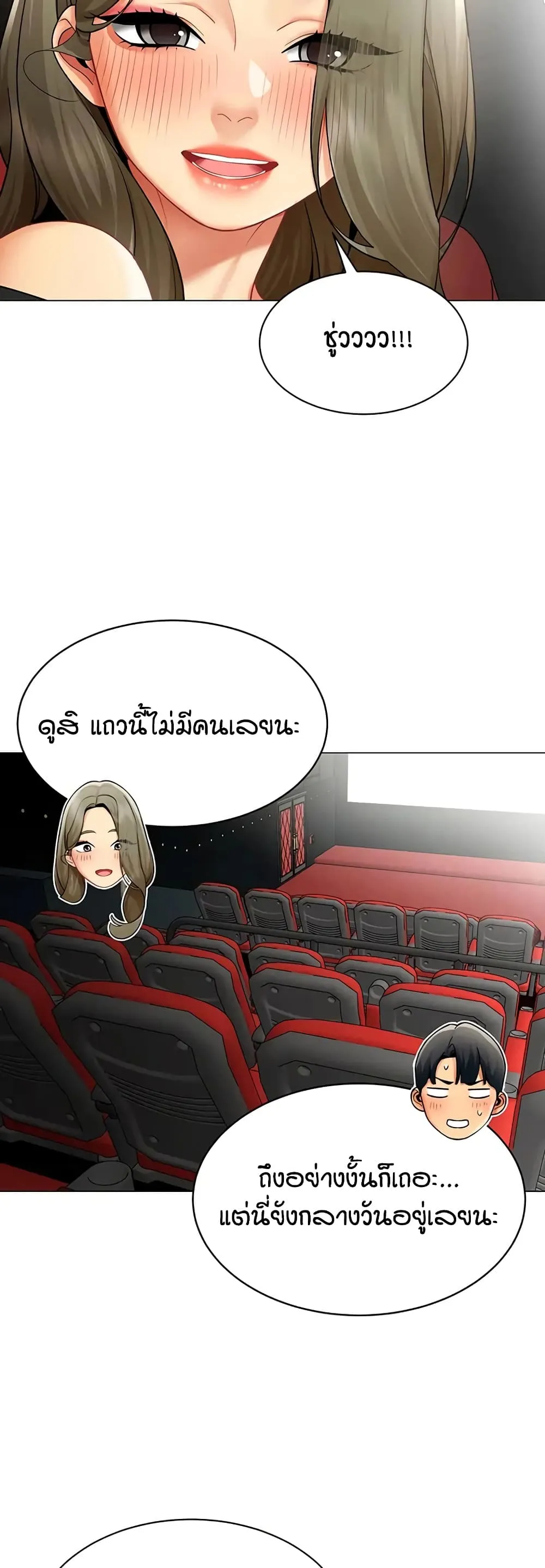 รายงานผลการปฏิบัติงาน (ด้านเพศ) ตอนที่ 44 หน้า 28 - โดจินแปลไทย