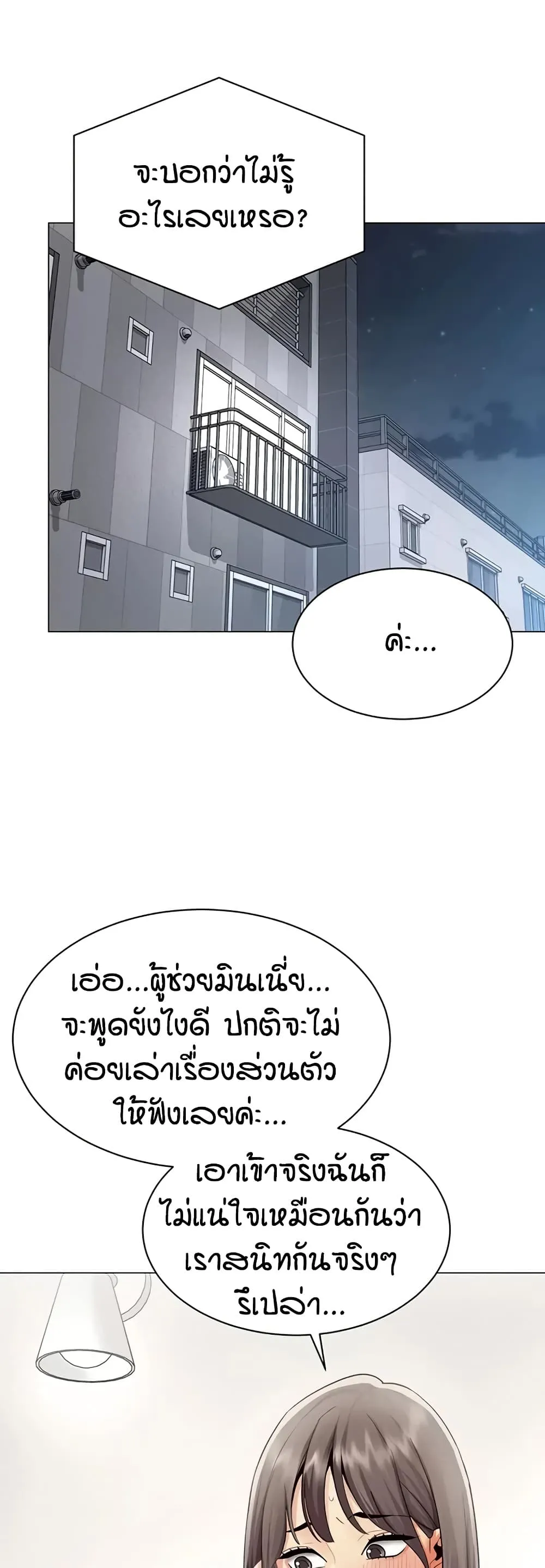 รายงานผลการปฏิบัติงาน (ด้านเพศ) ตอนที่ 44 หน้า 3 - โดจินแปลไทย