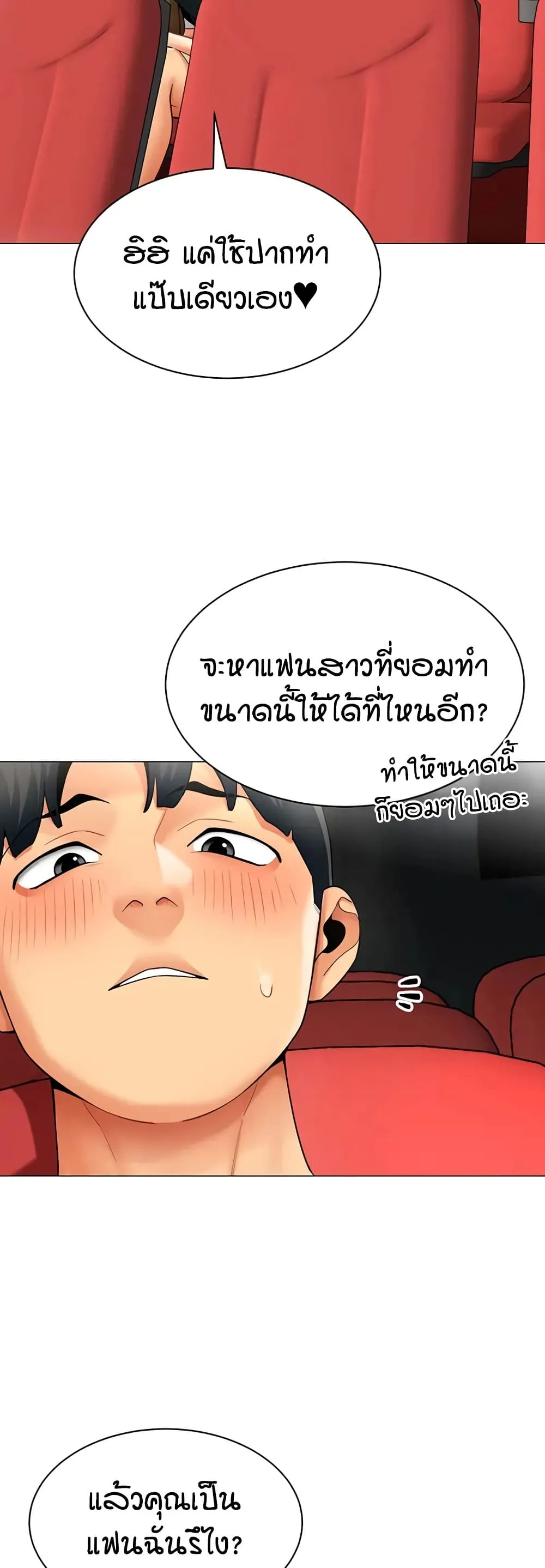 รายงานผลการปฏิบัติงาน (ด้านเพศ) ตอนที่ 44 หน้า 30 - โดจินแปลไทย