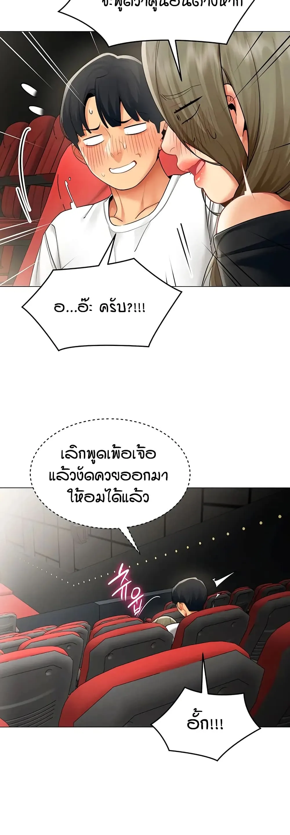 รายงานผลการปฏิบัติงาน (ด้านเพศ) ตอนที่ 44 หน้า 33 - โดจินแปลไทย