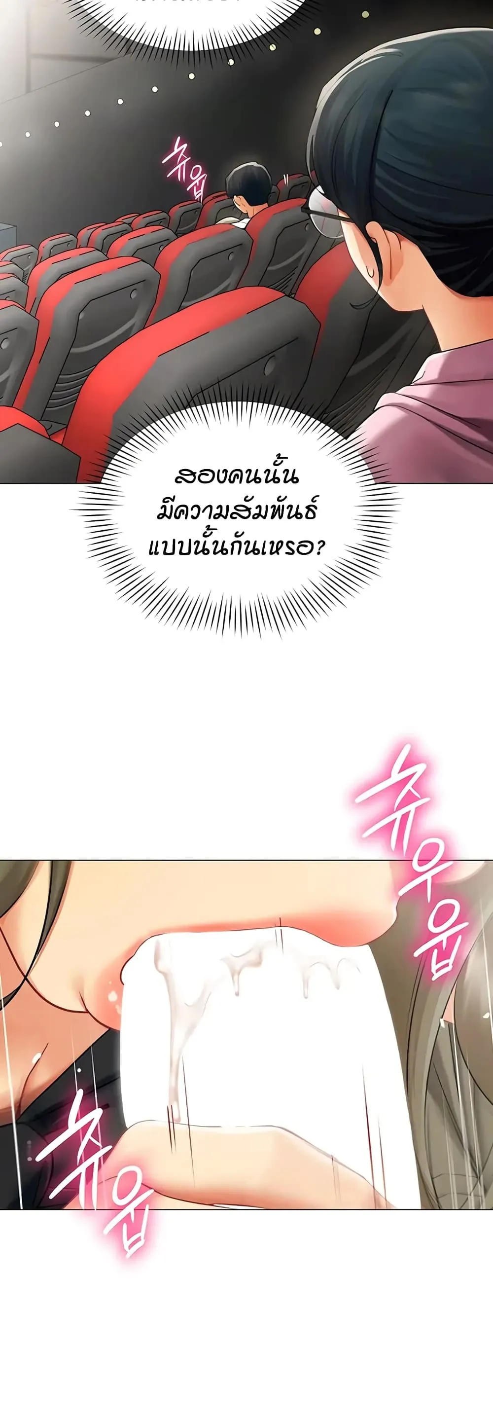 รายงานผลการปฏิบัติงาน (ด้านเพศ) ตอนที่ 44 หน้า 36 - โดจินแปลไทย