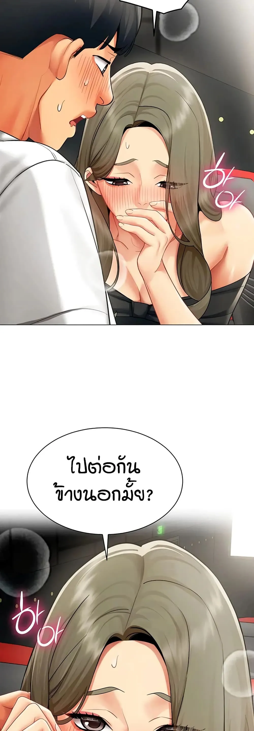 รายงานผลการปฏิบัติงาน (ด้านเพศ) ตอนที่ 44 หน้า 38 - โดจินแปลไทย