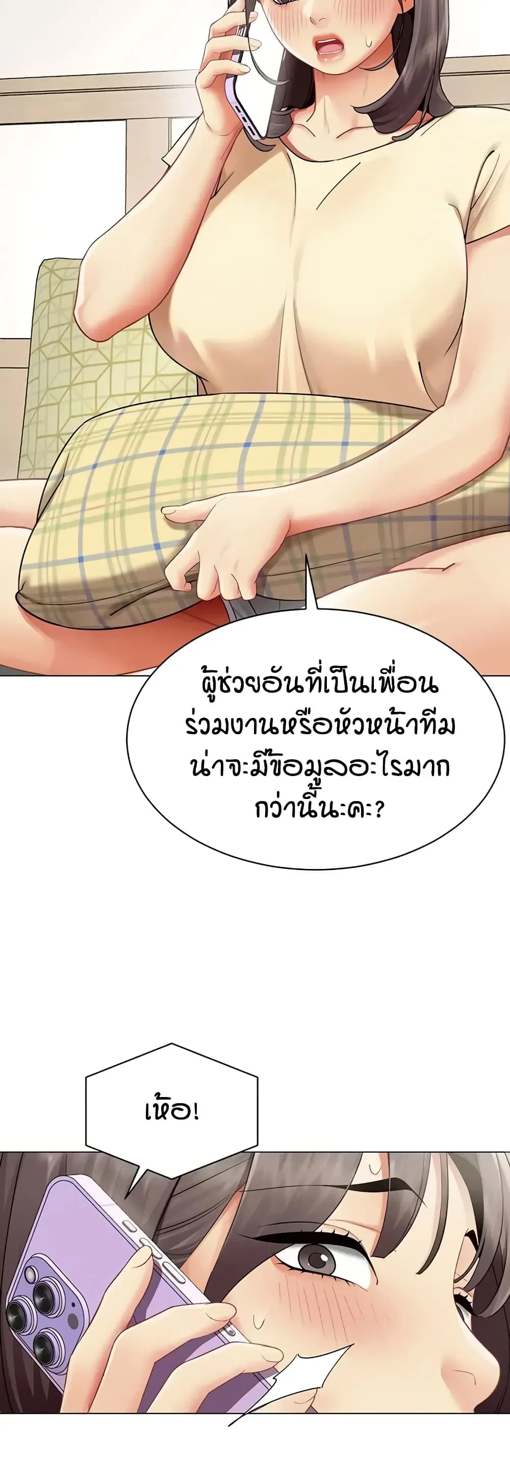 รายงานผลการปฏิบัติงาน (ด้านเพศ) ตอนที่ 44 หน้า 4 - โดจินแปลไทย